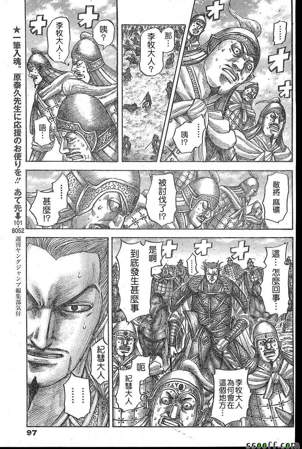 第531话 第5页