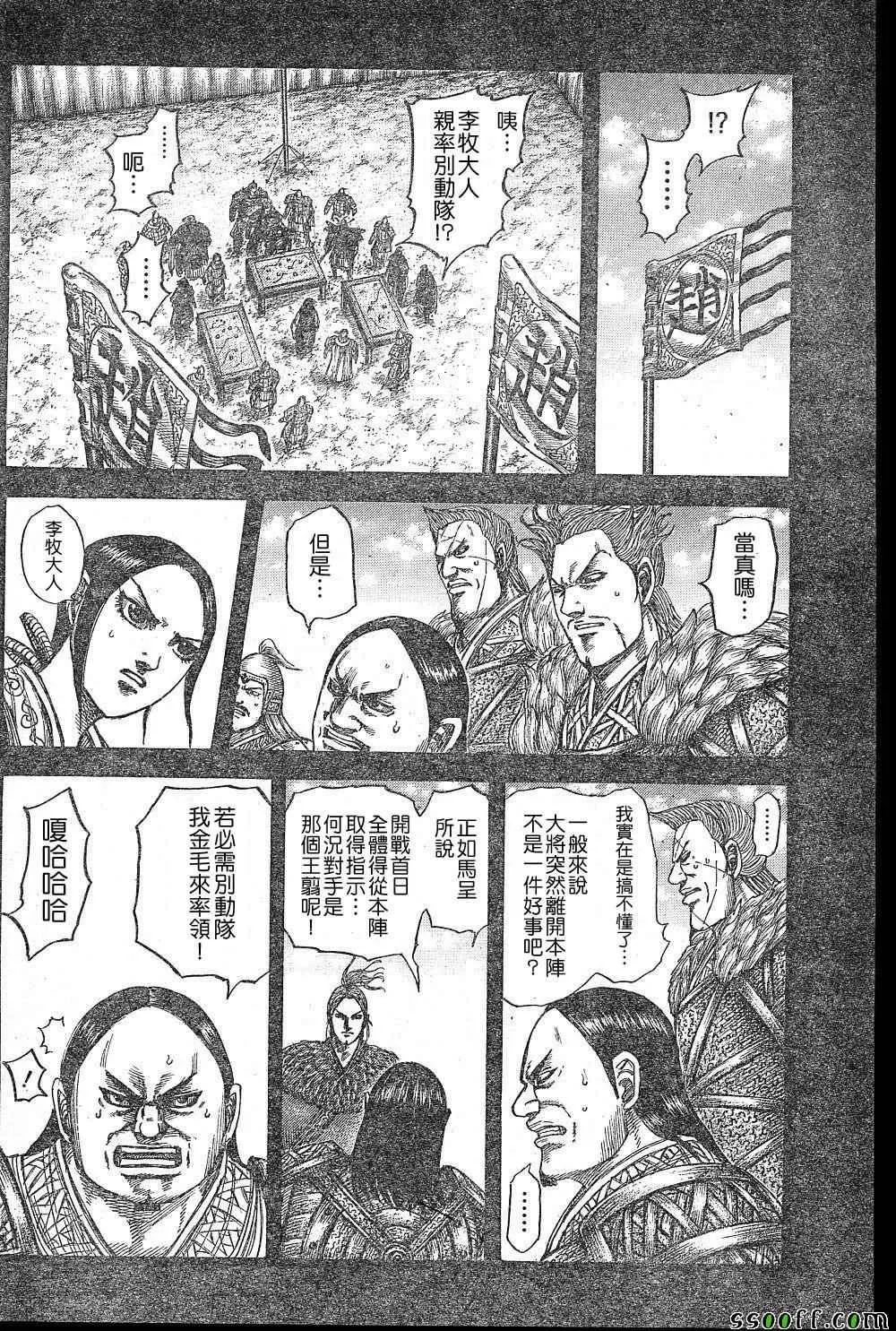 第531话 第6页