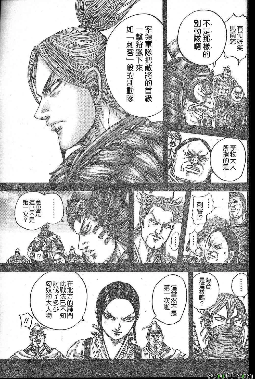 第531话 第7页