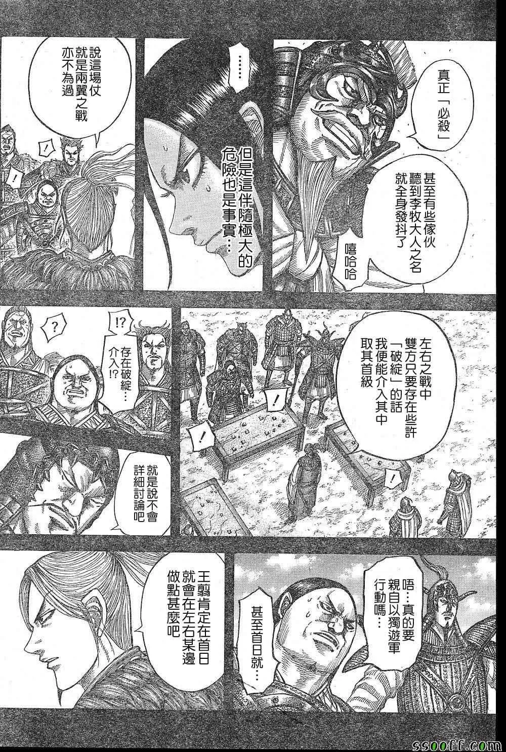第531话 第8页