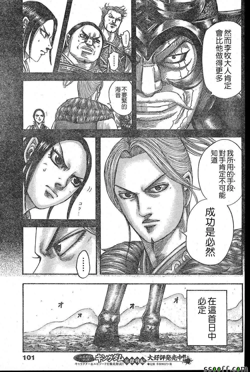 第531话 第9页