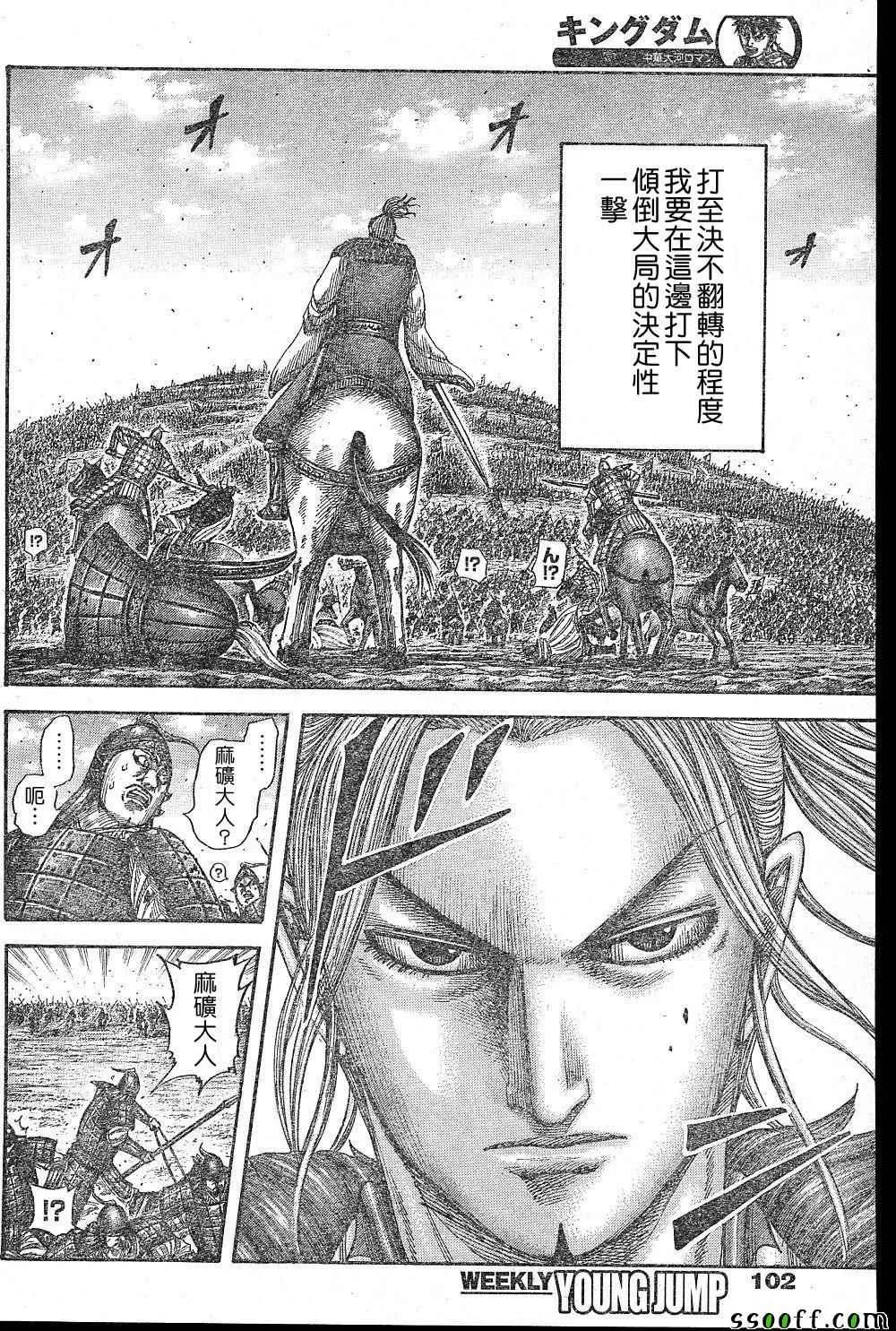 第531话 第10页