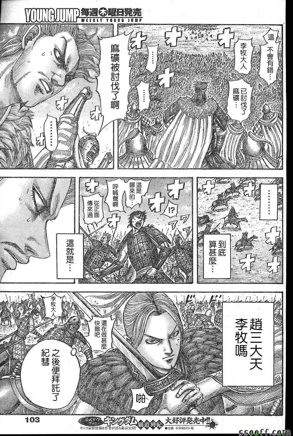 第531话 第11页