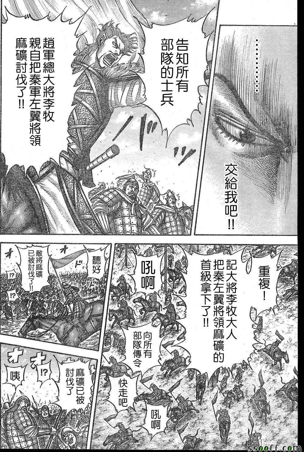 第531话 第12页