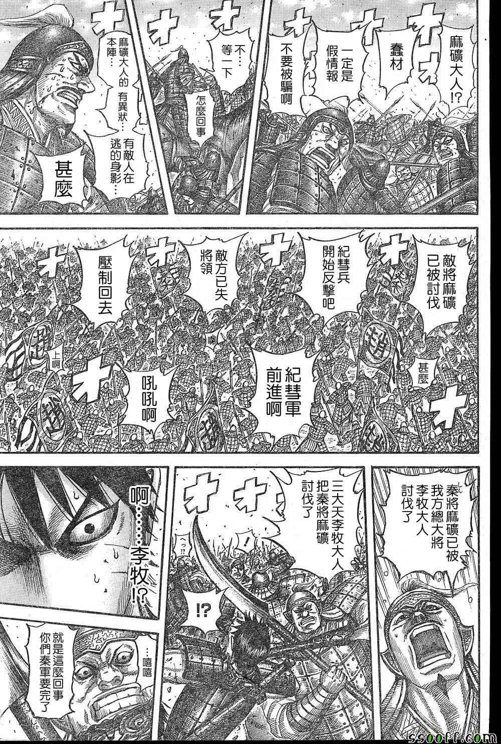 第531话 第13页