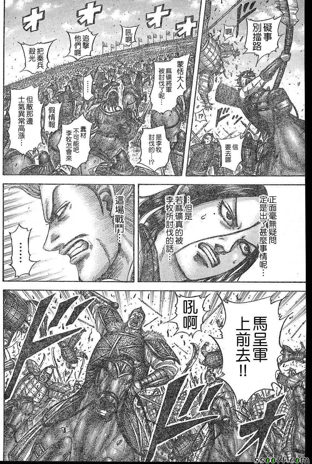 第531话 第14页