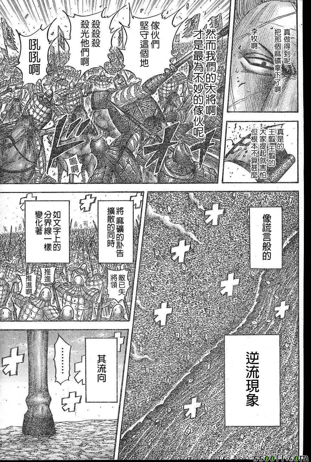 第531话 第15页