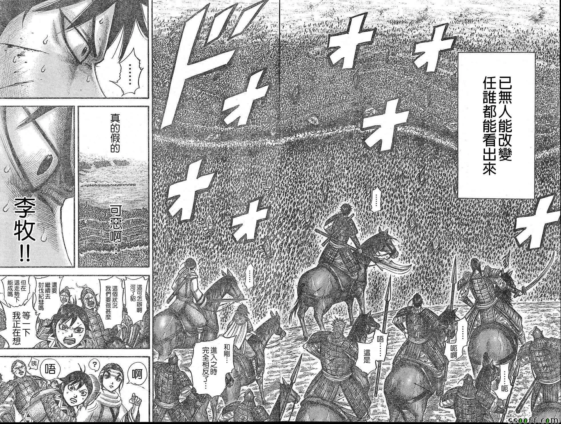第531话 第16页