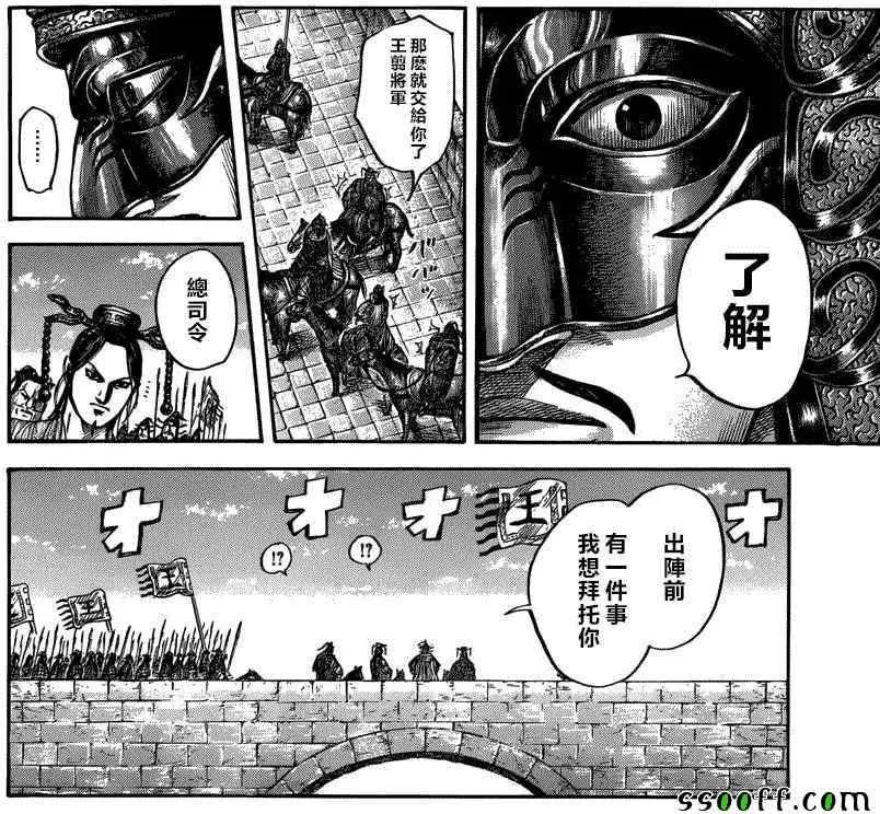 第531话 第18页