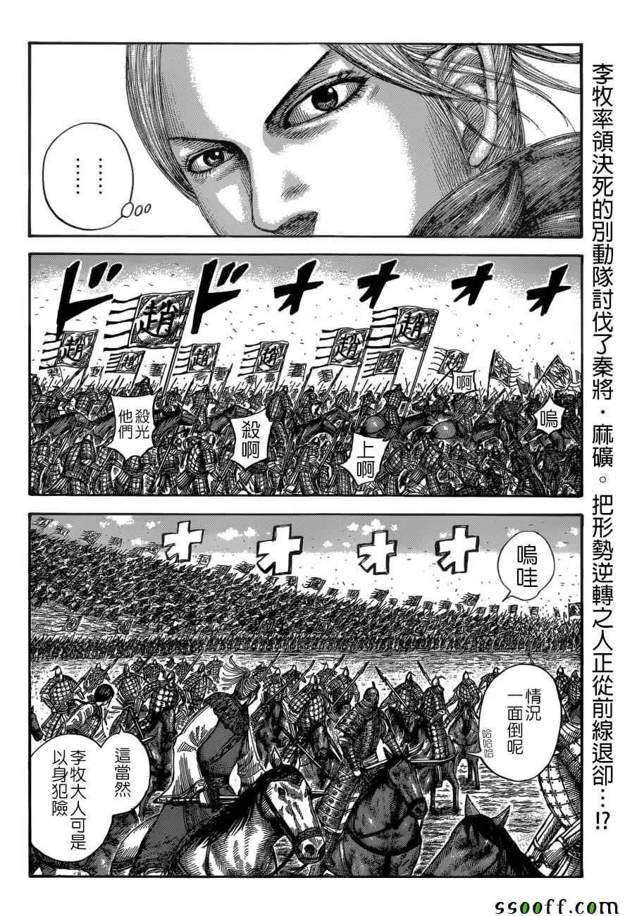 第532话 第2页