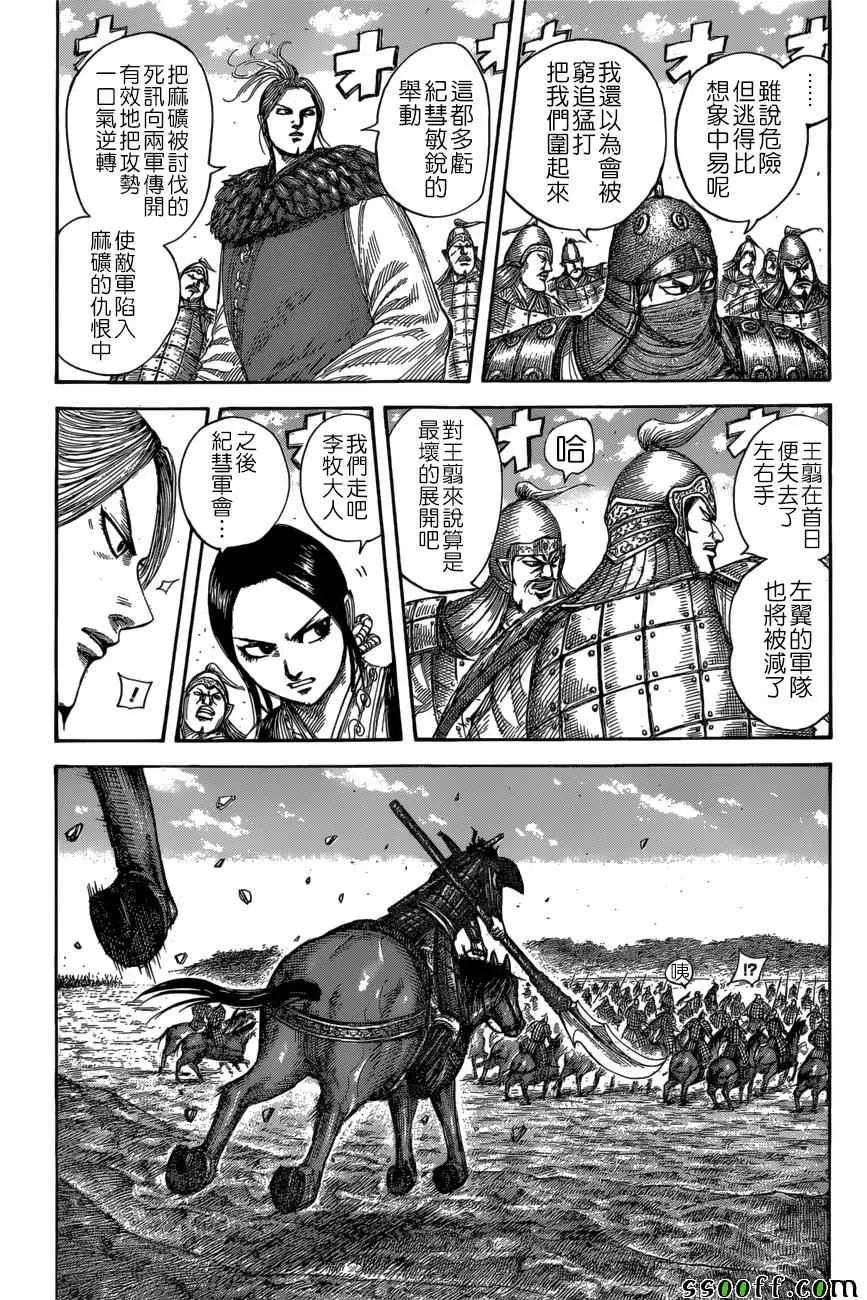 第532话 第3页