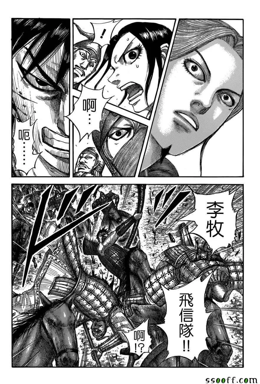 第532话 第4页