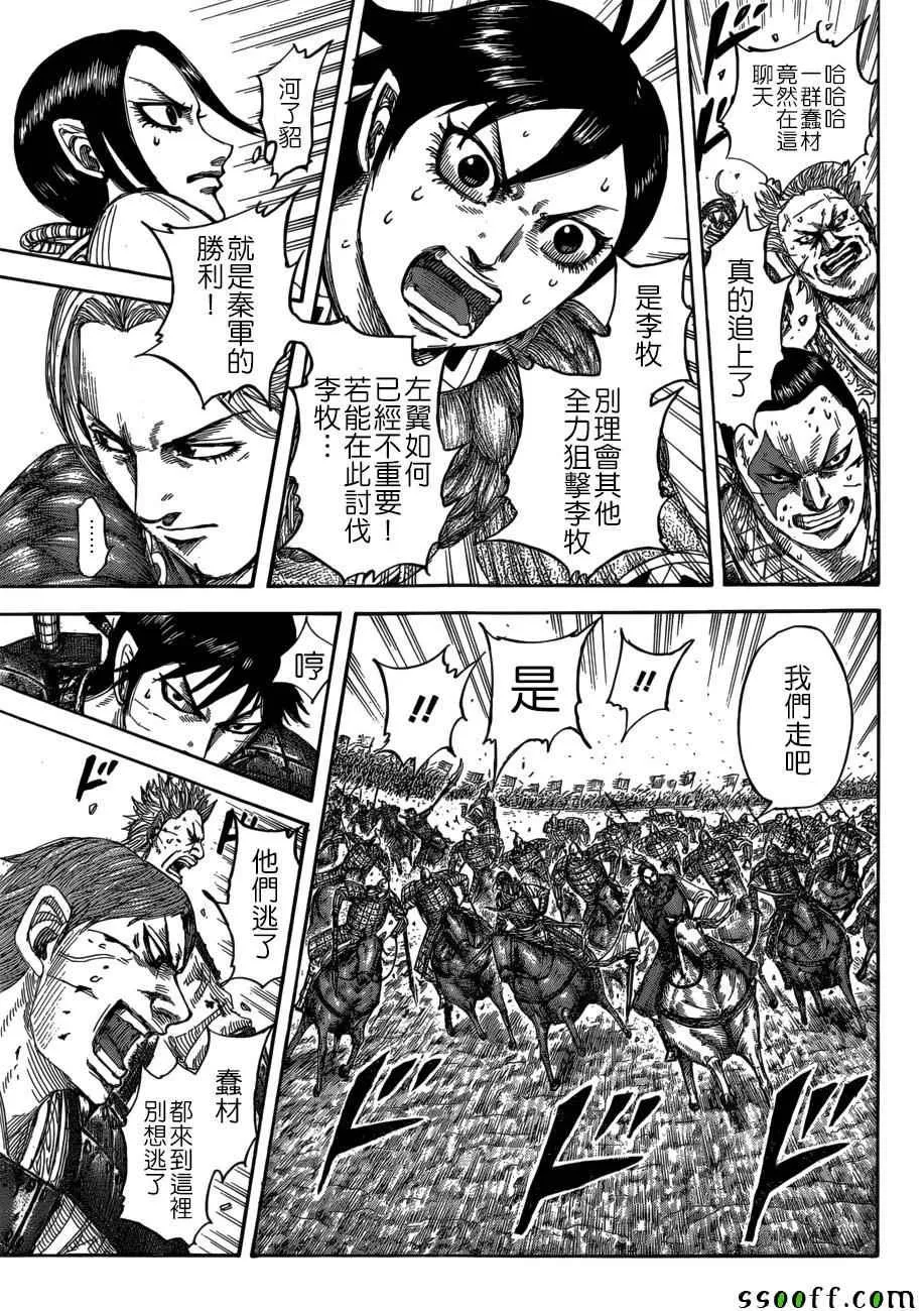 第532话 第5页