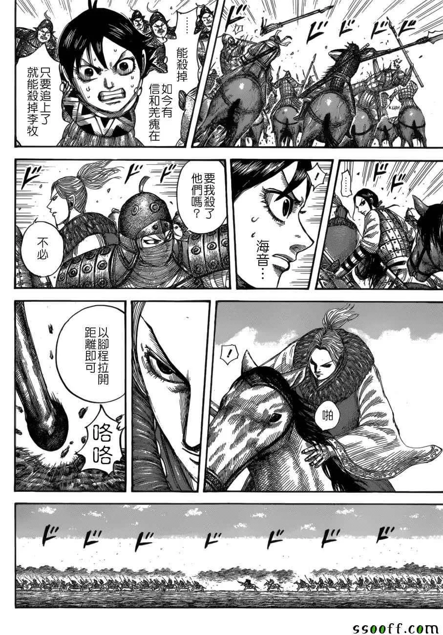 第532话 第6页