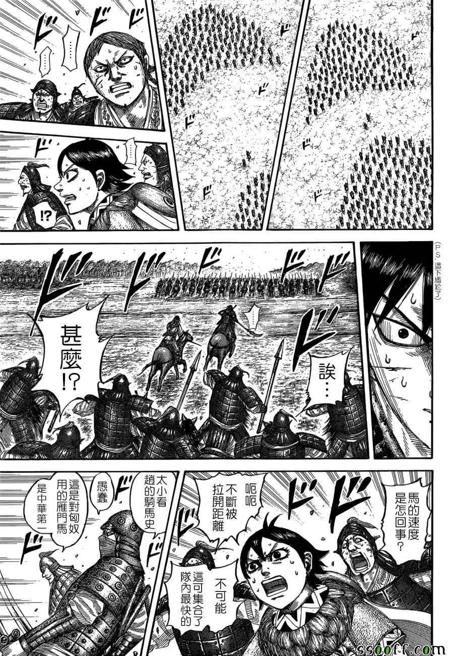 第532话 第7页