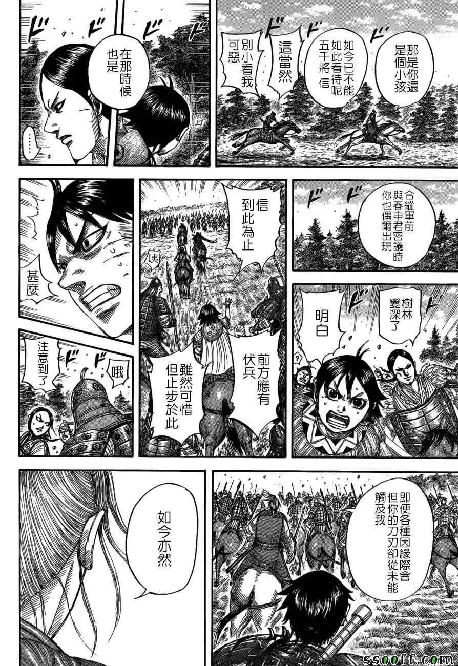 第532话 第10页