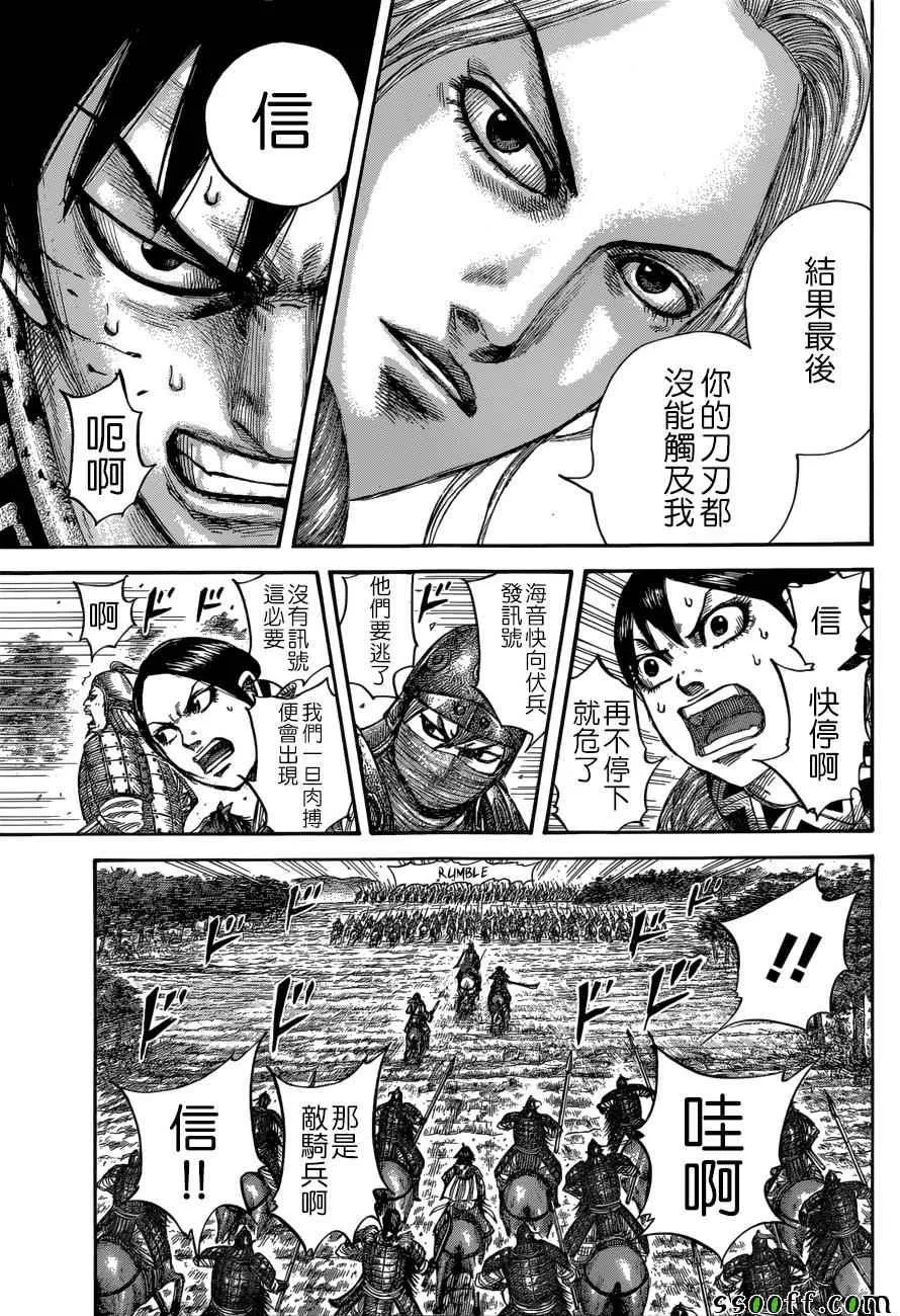 第532话 第11页