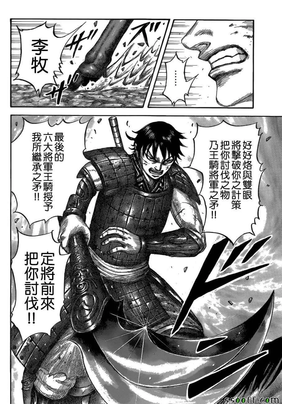 第532话 第12页