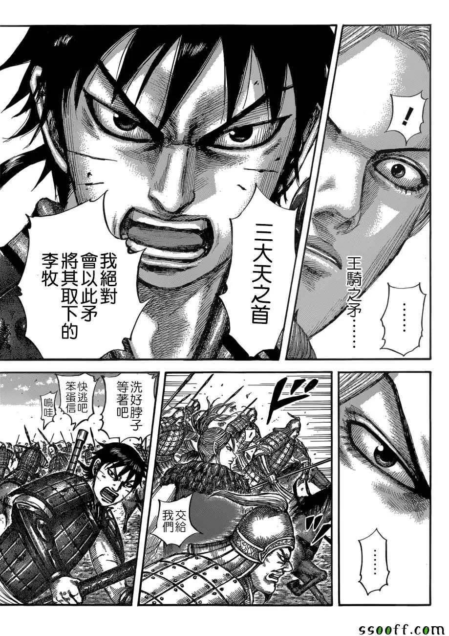 第532话 第13页