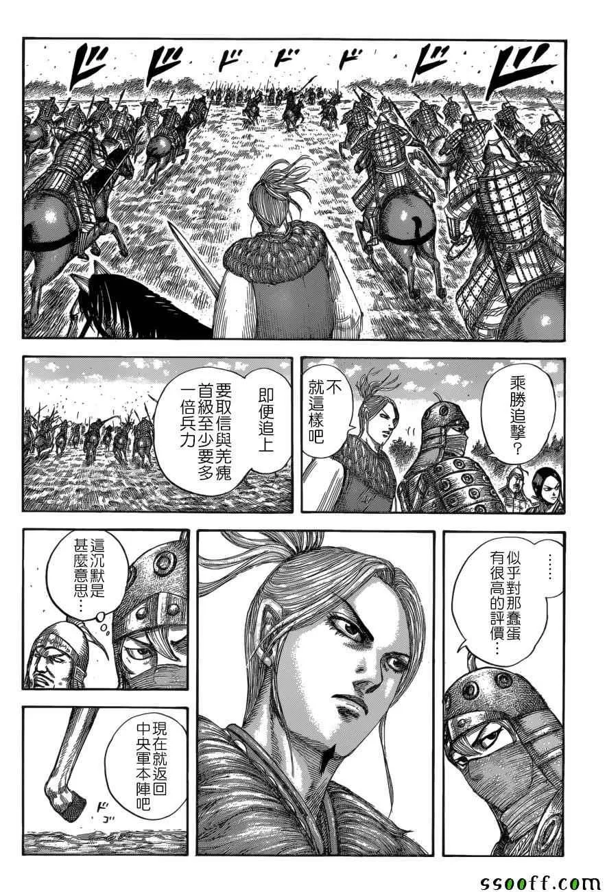 第532话 第14页
