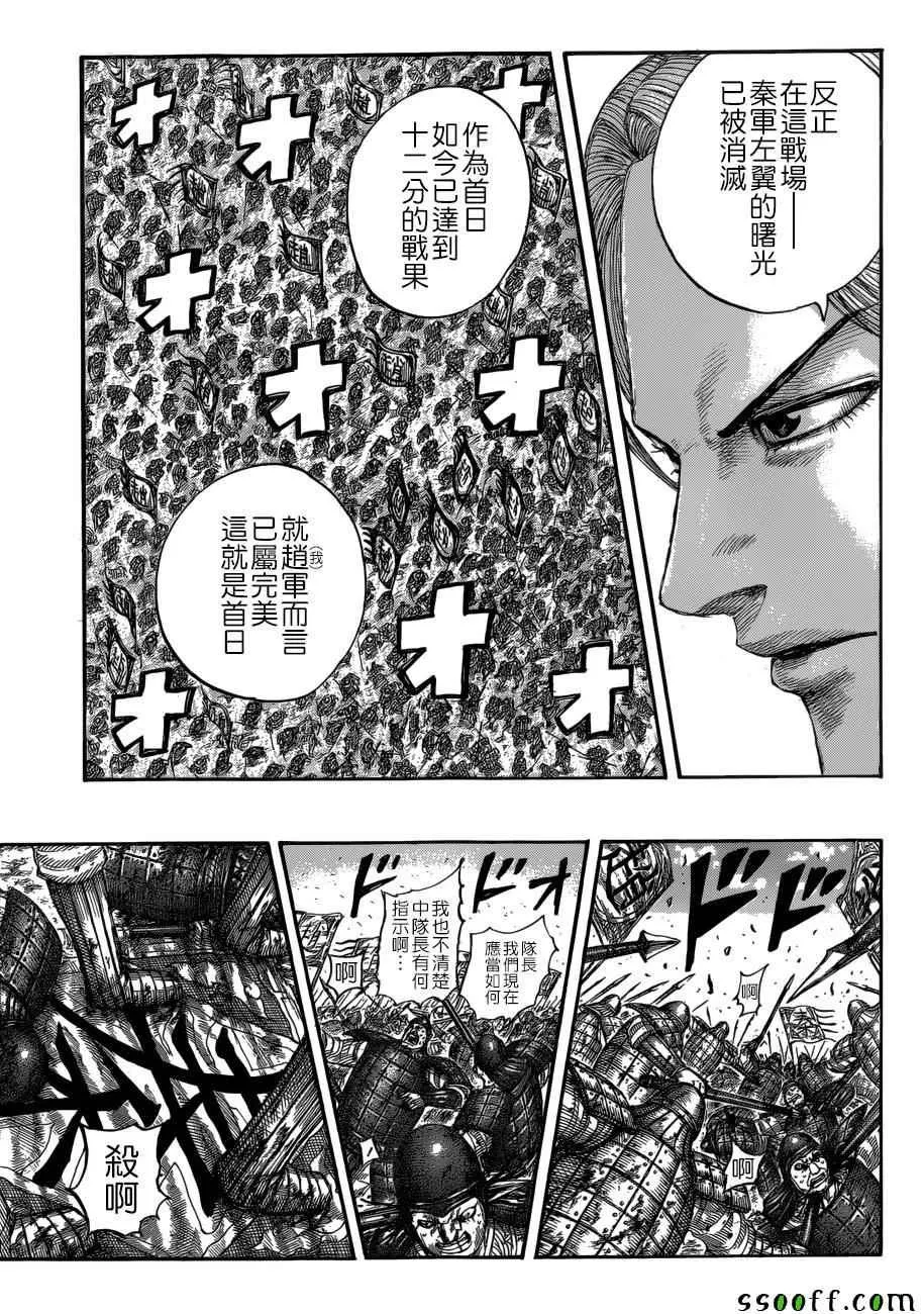 第532话 第15页