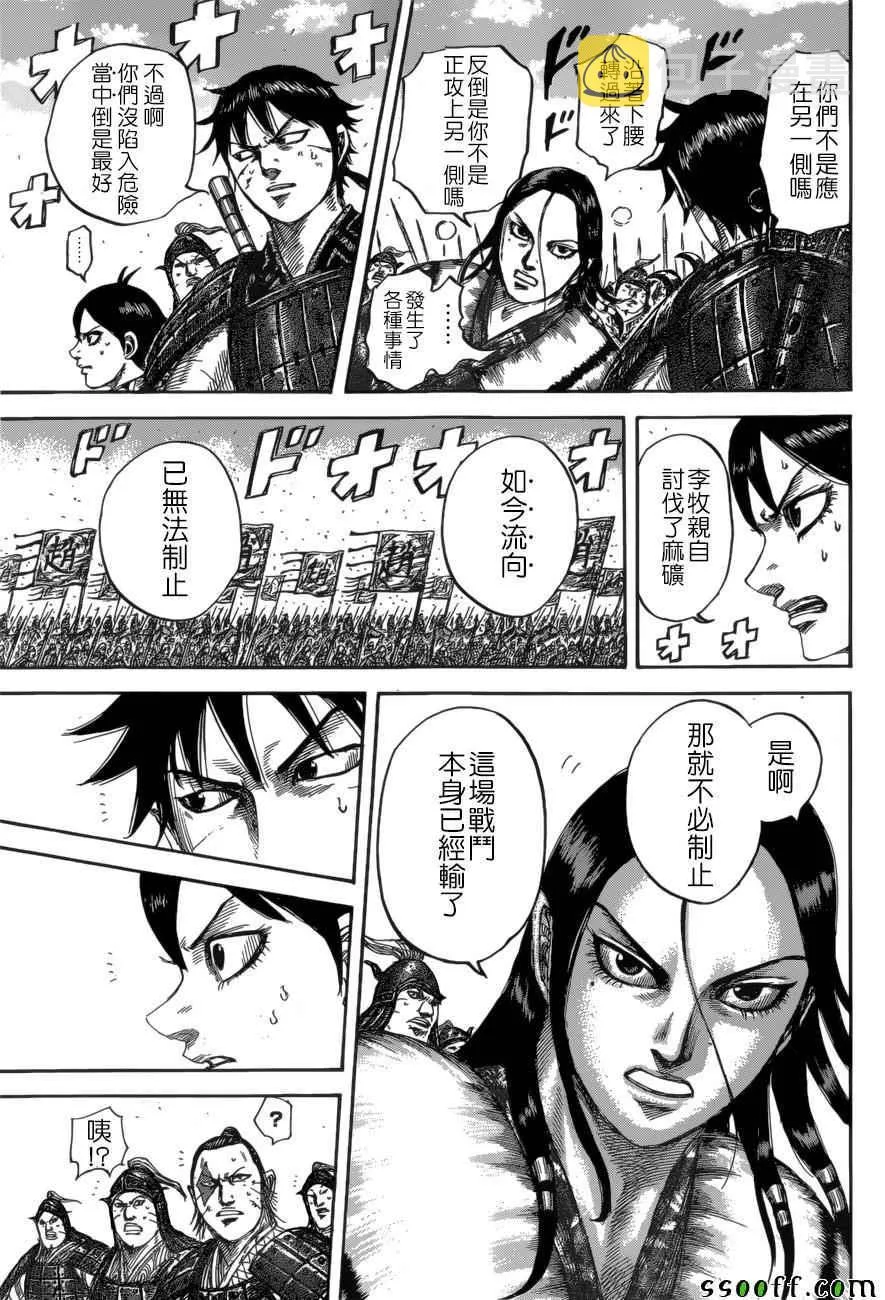 第532话 第17页