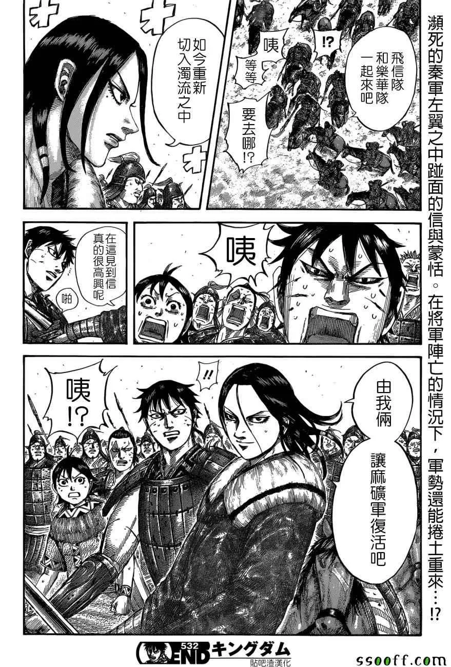 第532话 第18页