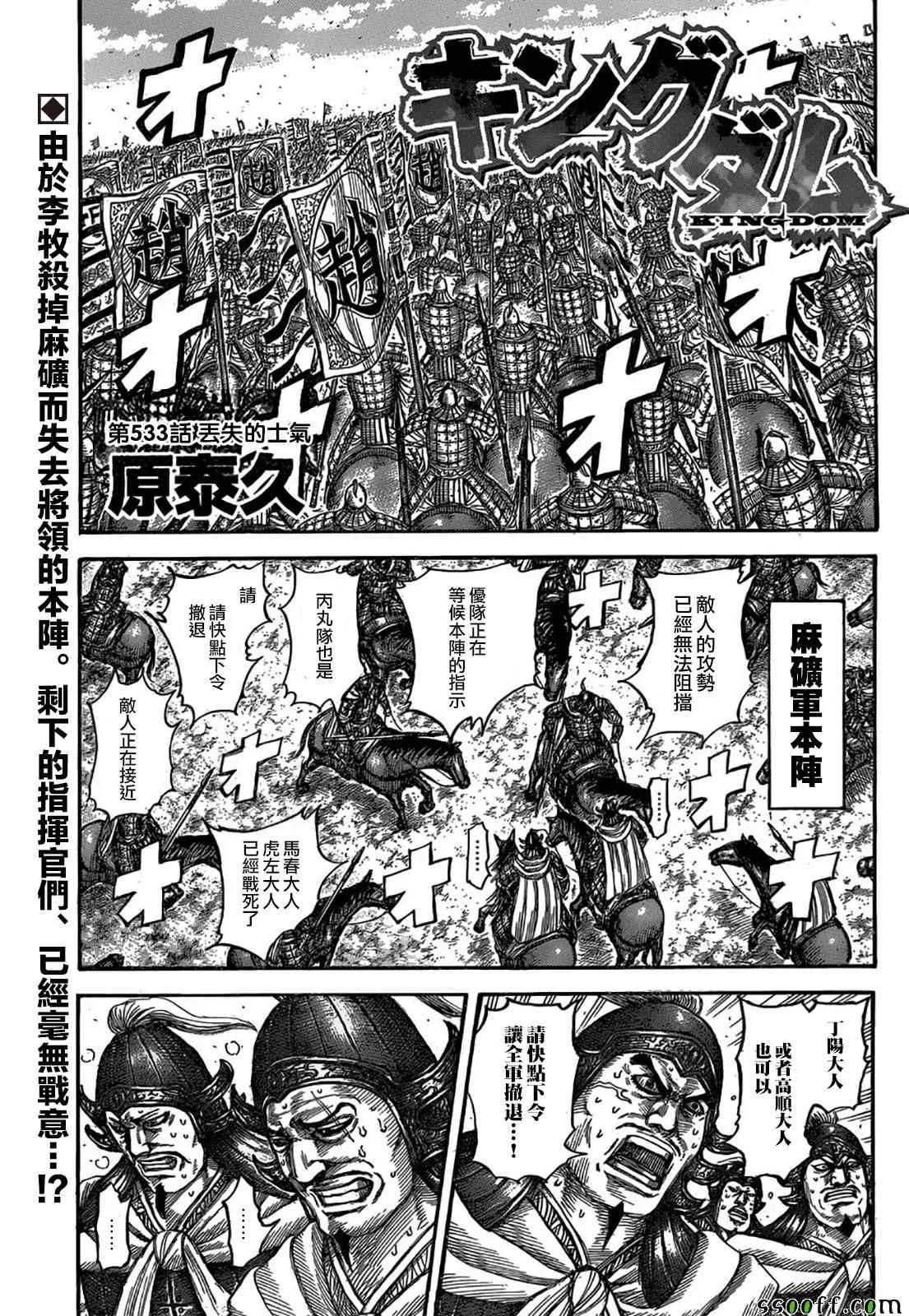 第533话 第1页