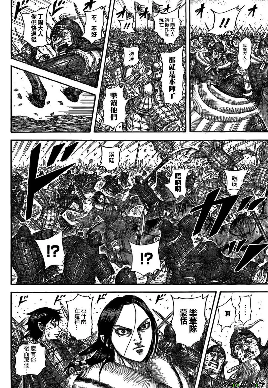 第533话 第2页