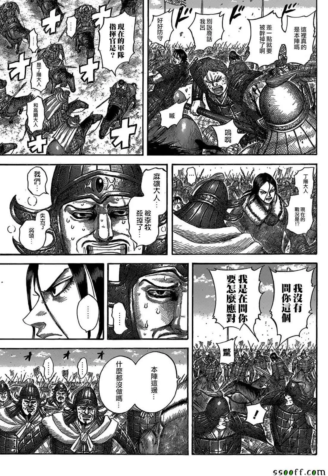 第533话 第3页