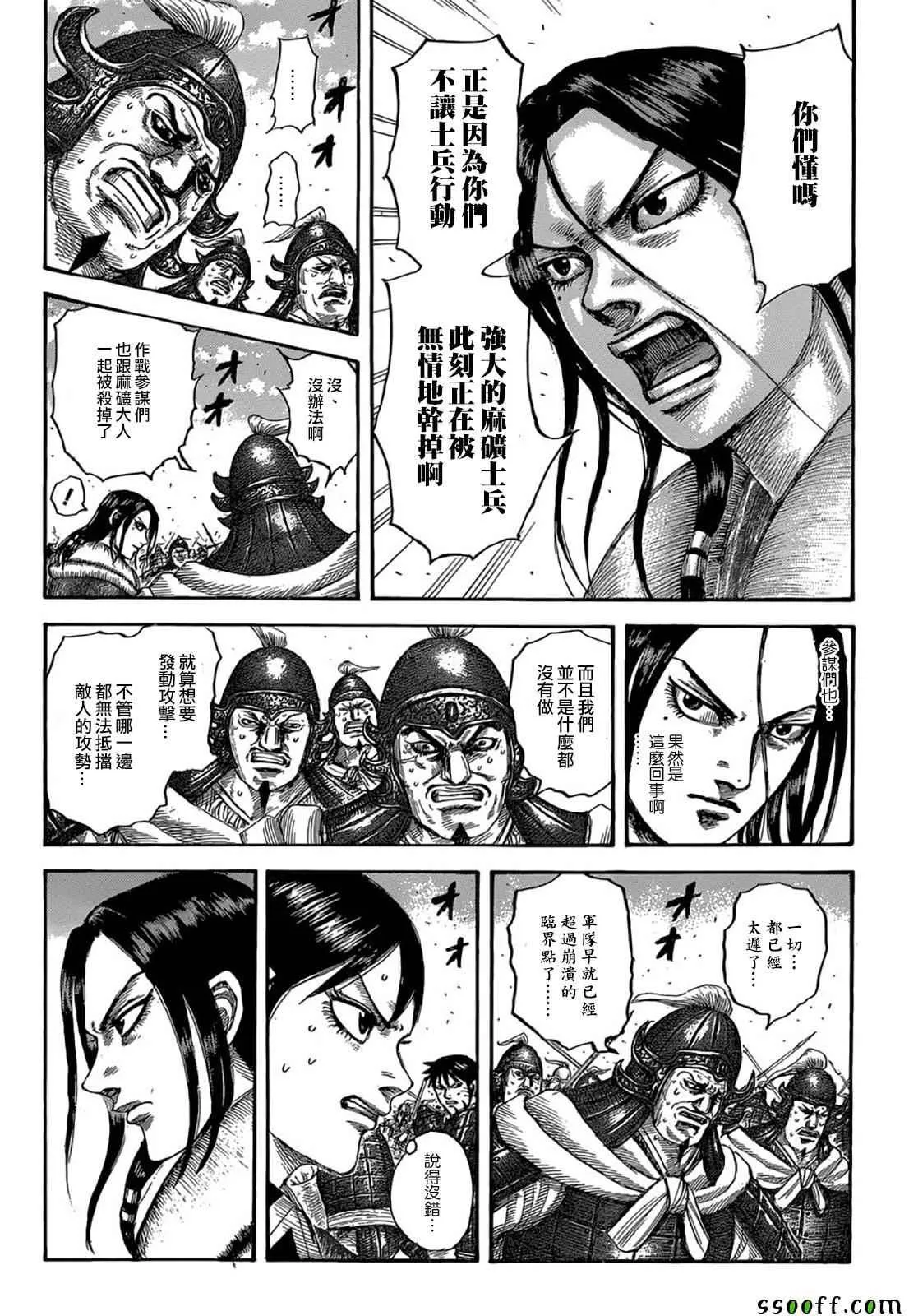 第533话 第4页