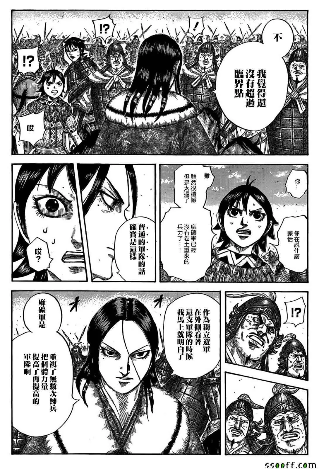 第533话 第5页