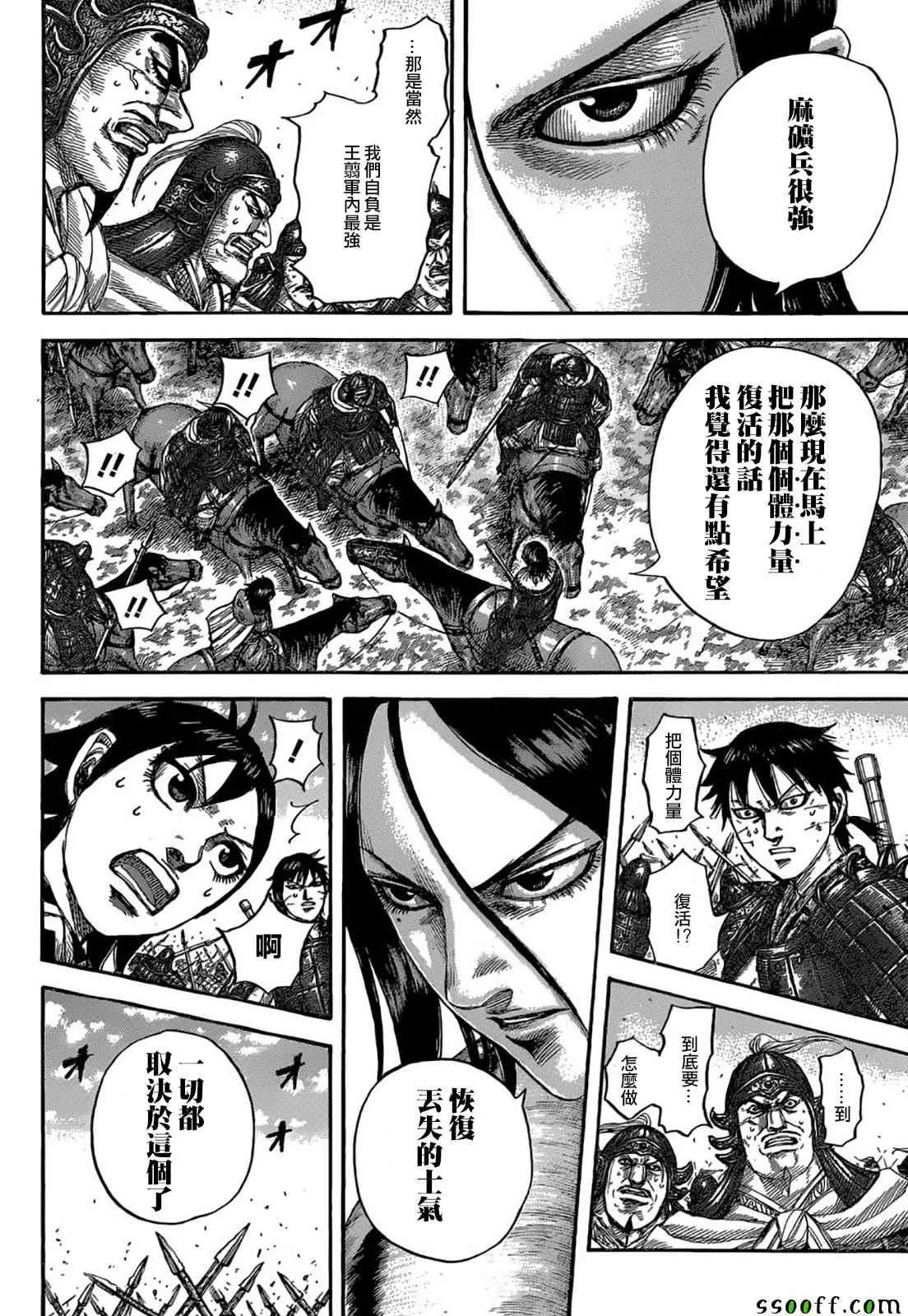 第533话 第6页