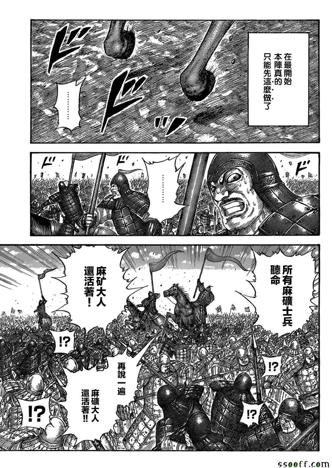 第533话 第7页