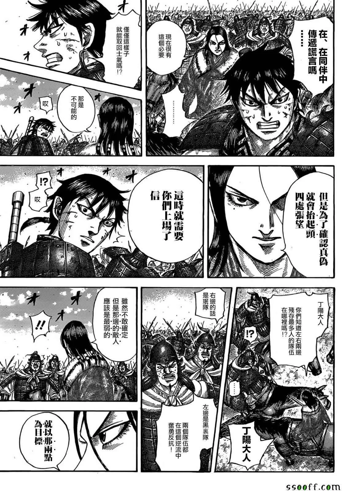 第533话 第9页