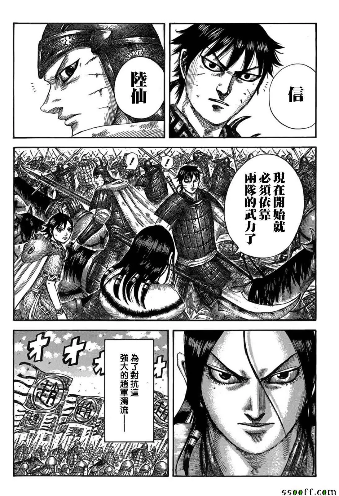 第533话 第10页