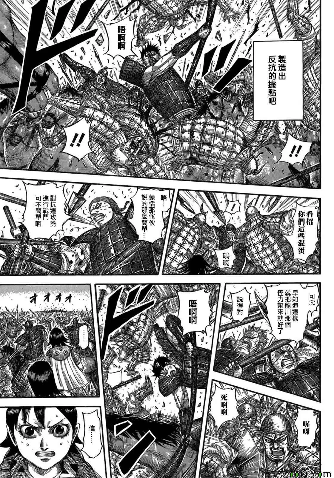 第533话 第11页