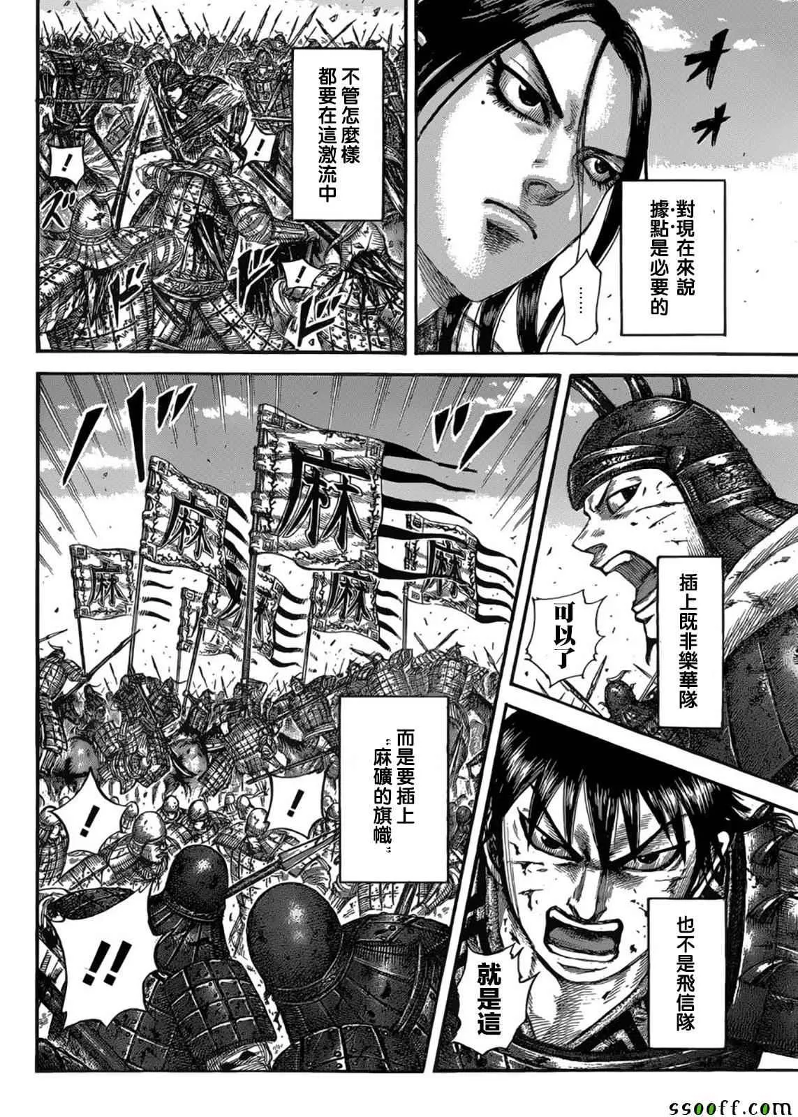 第533话 第12页