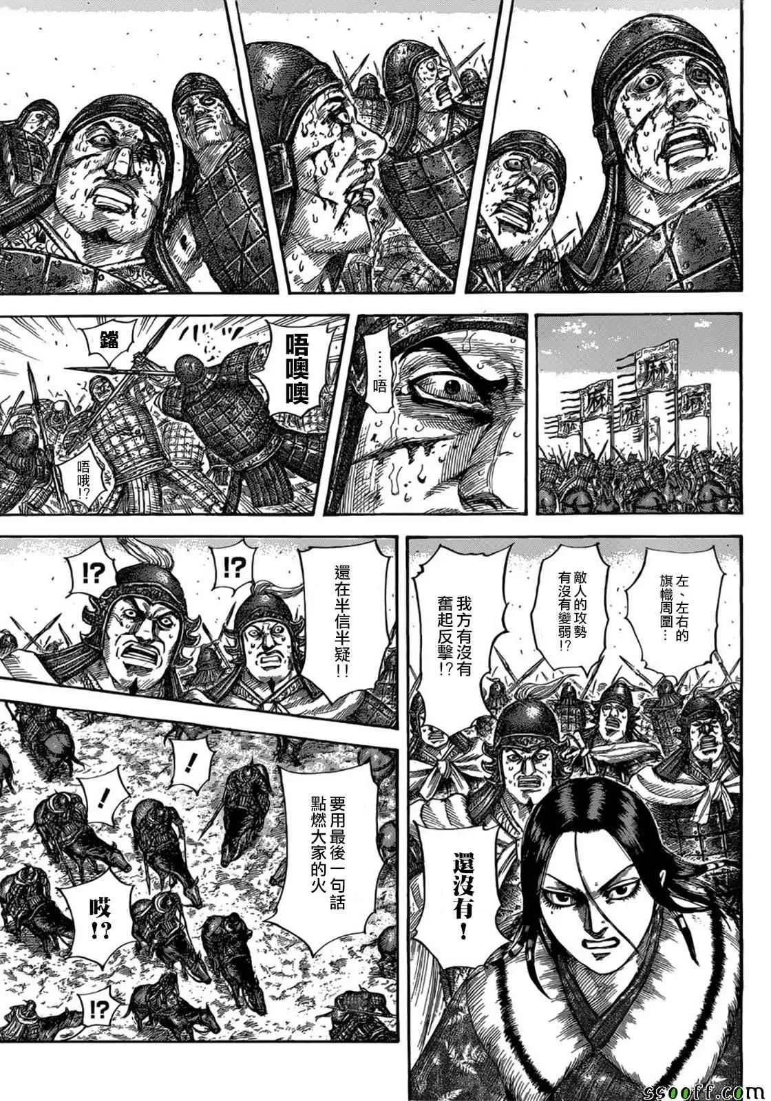 第533话 第13页