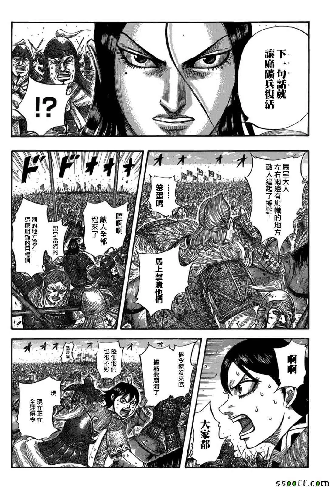 第533话 第14页