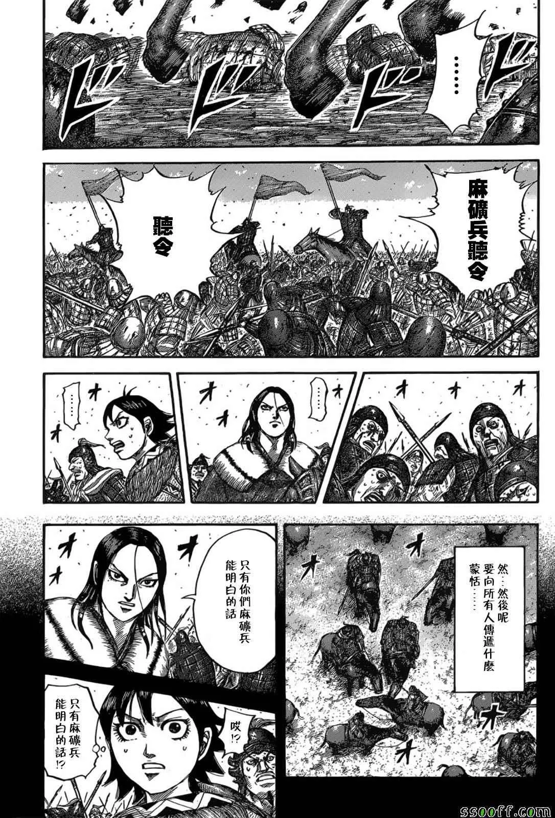 第533话 第15页