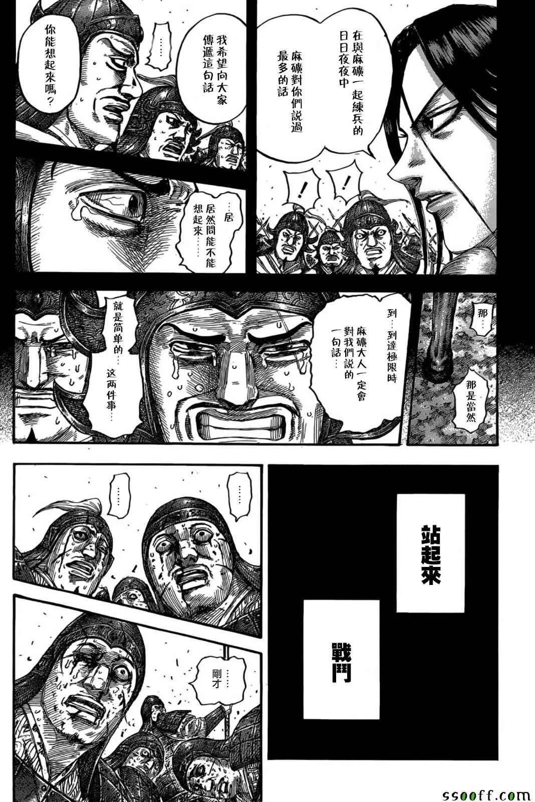 第533话 第16页