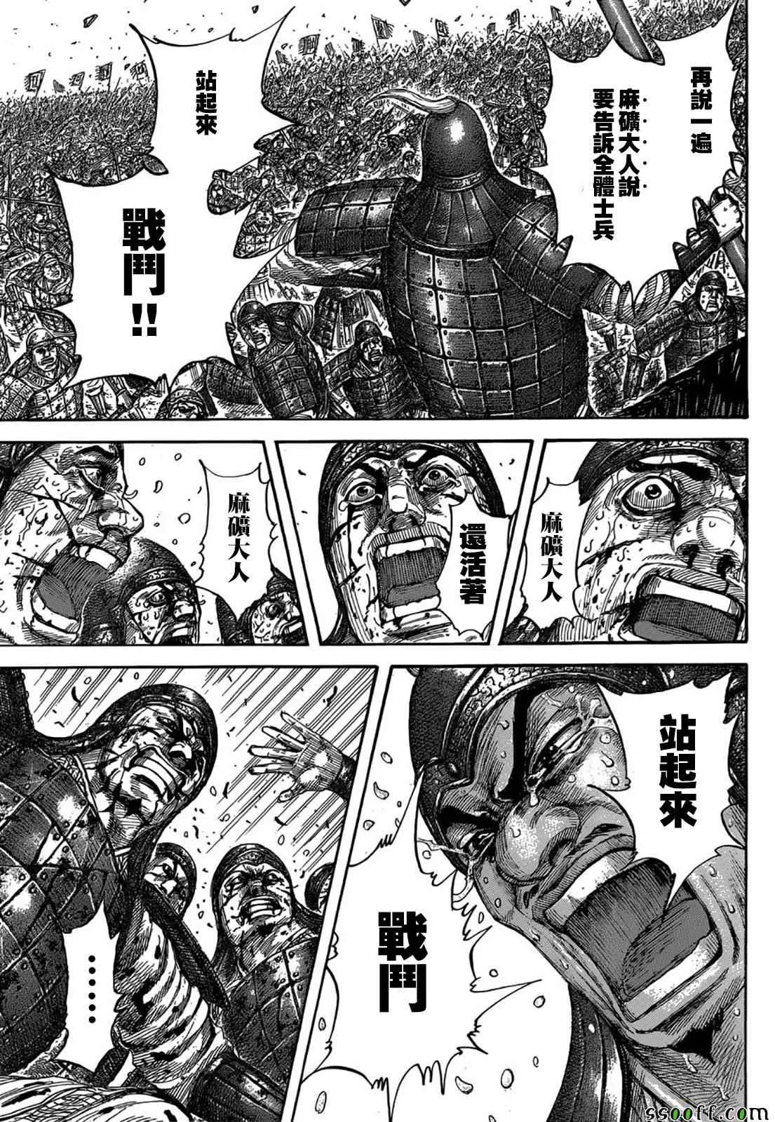 第533话 第17页