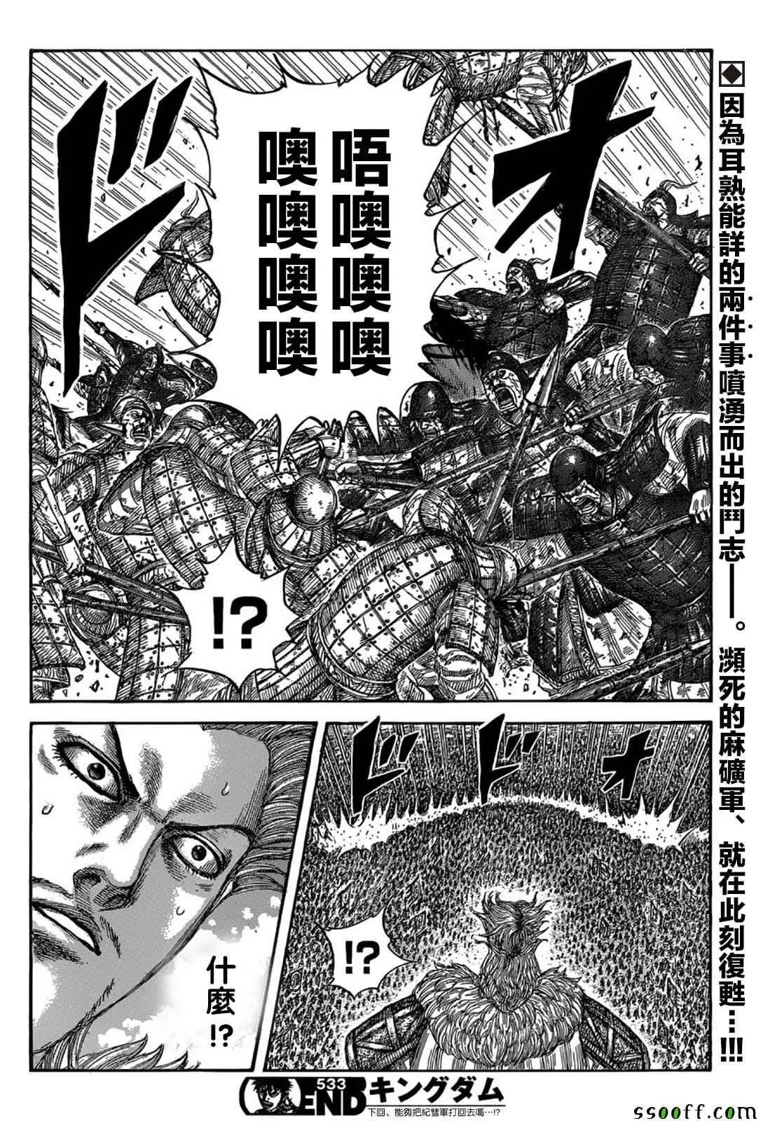 第533话 第18页
