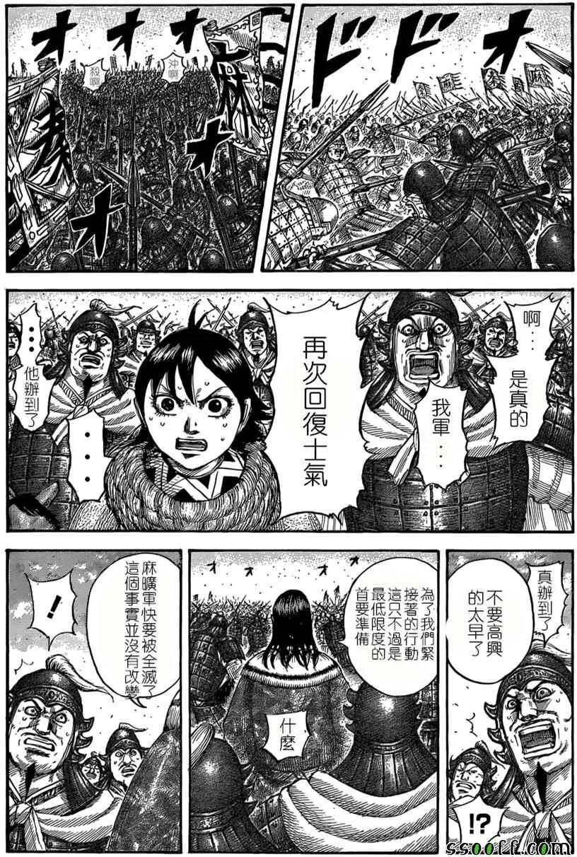 第534话 第1页