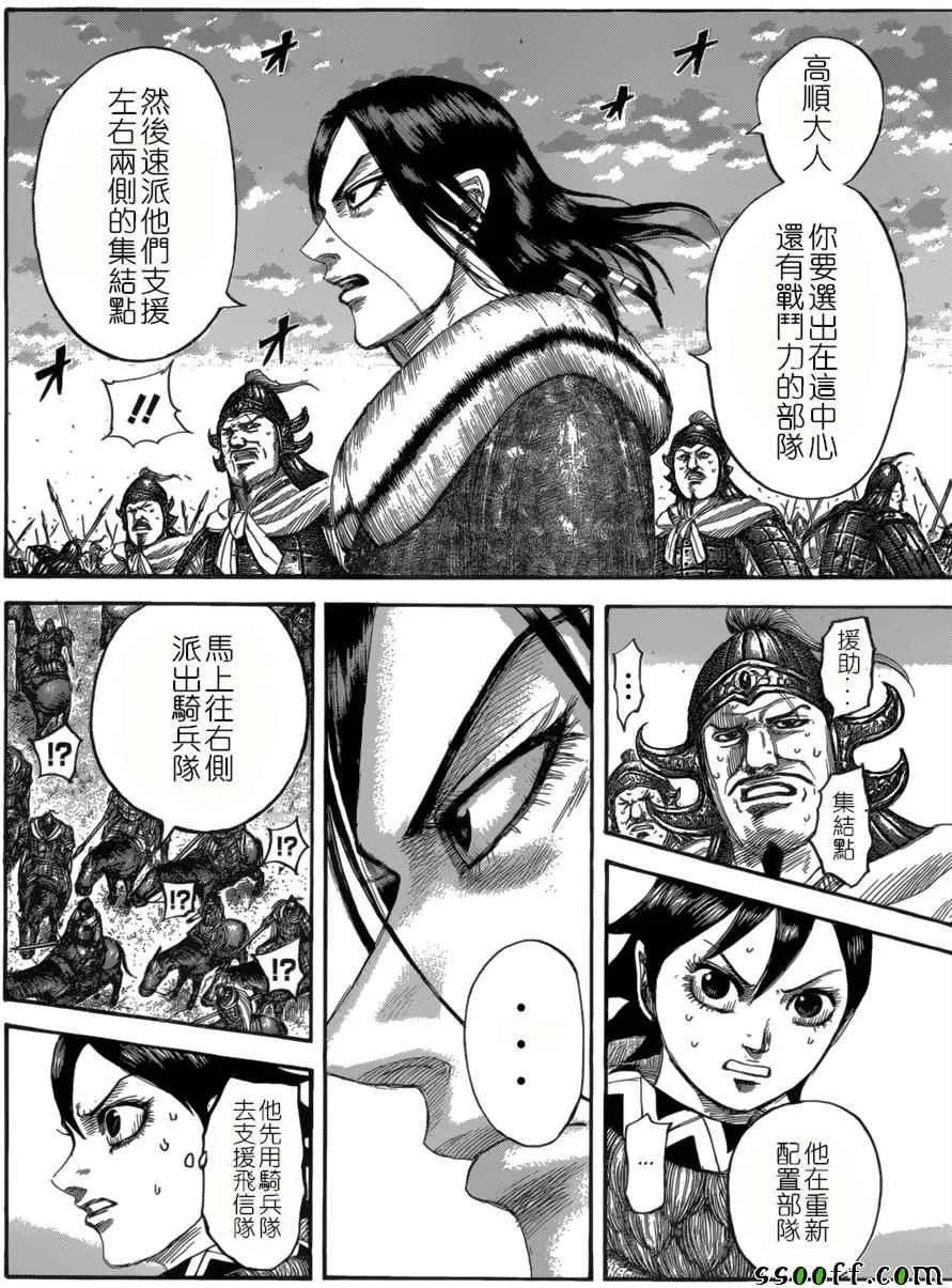 第534话 第2页