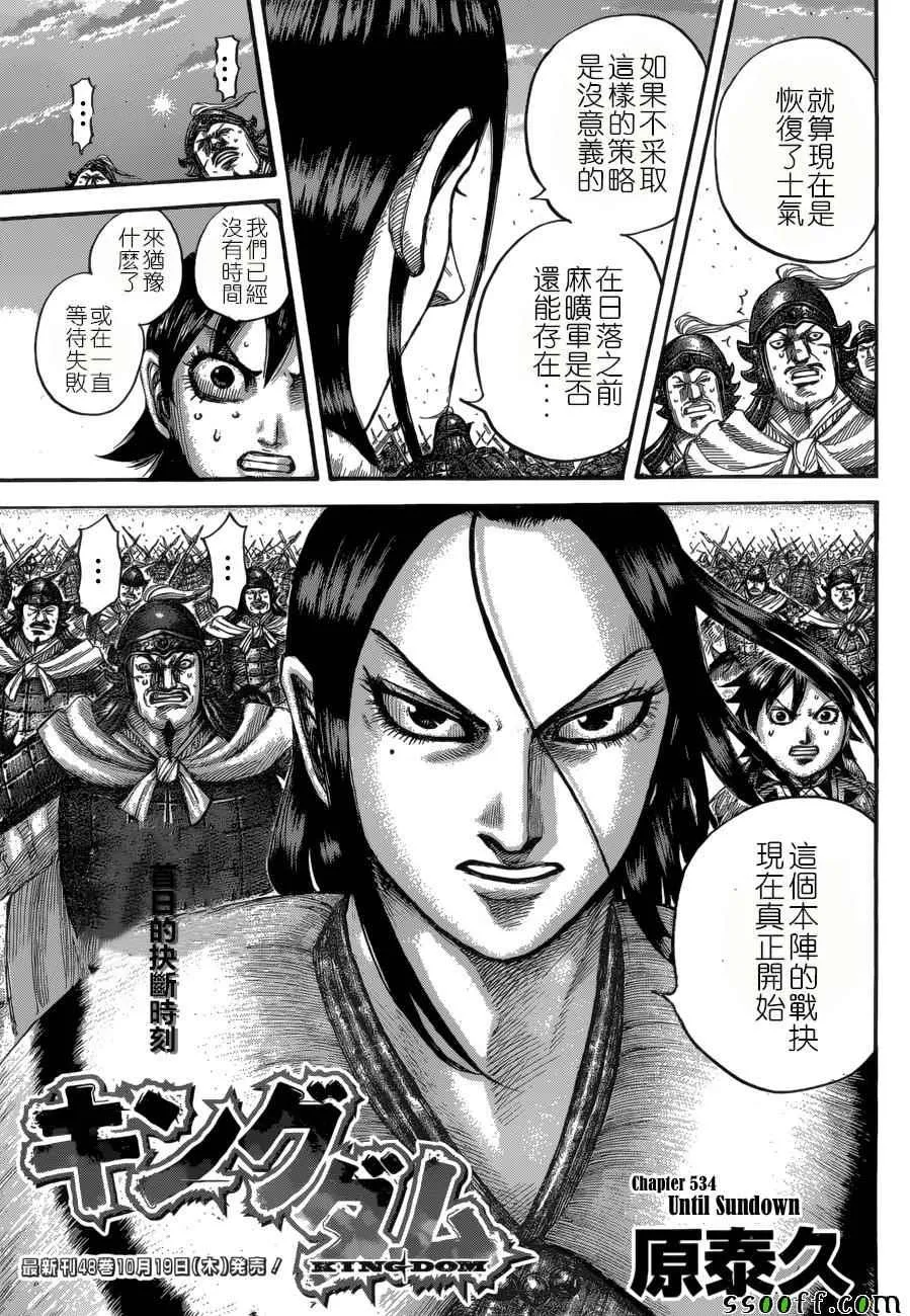 第534话 第3页