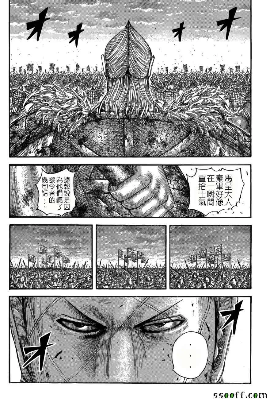 第534话 第4页