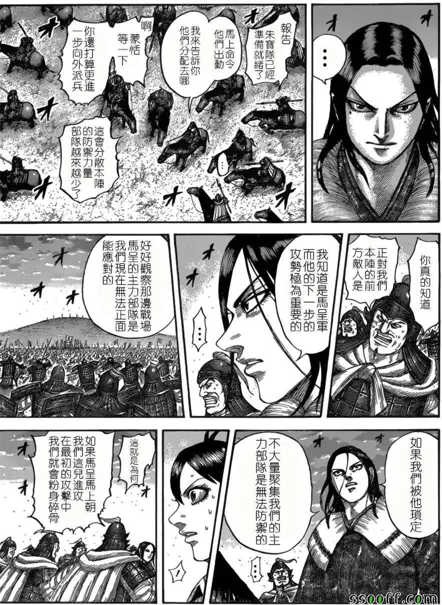 第534话 第5页