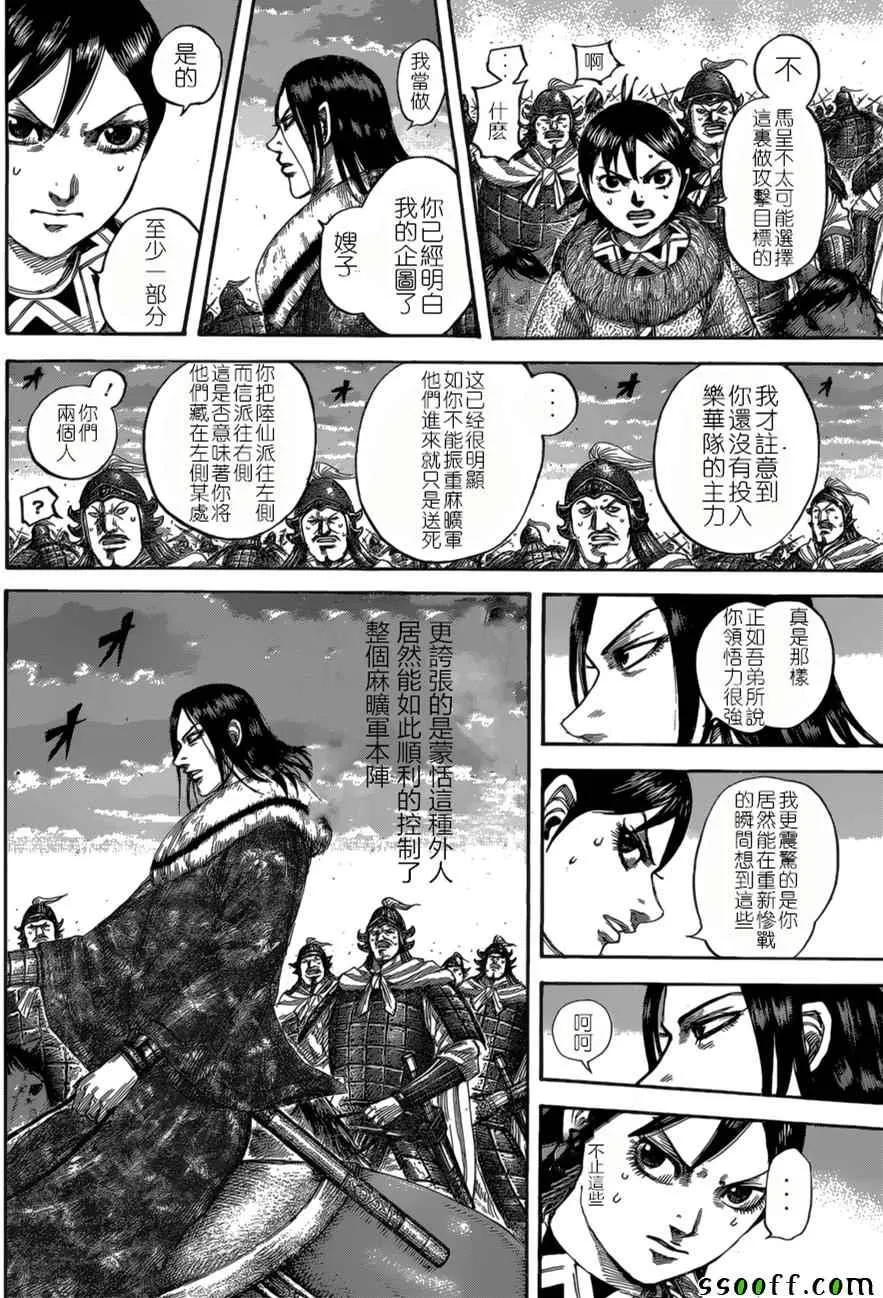 第534话 第6页